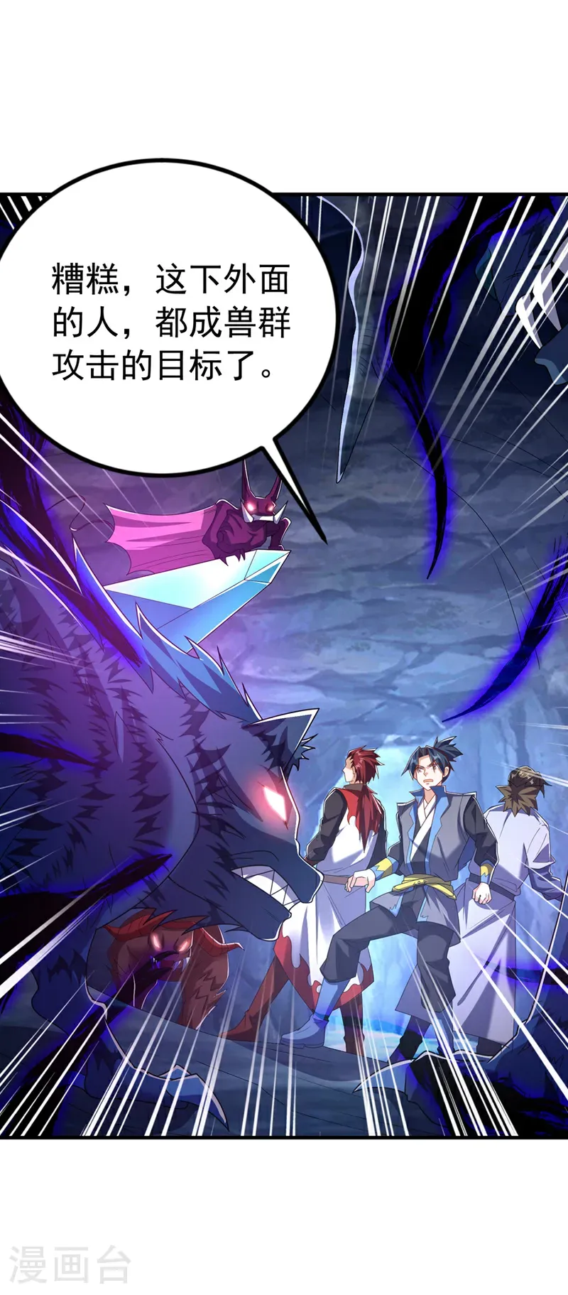 第466话 天罗地网！ 第15页
