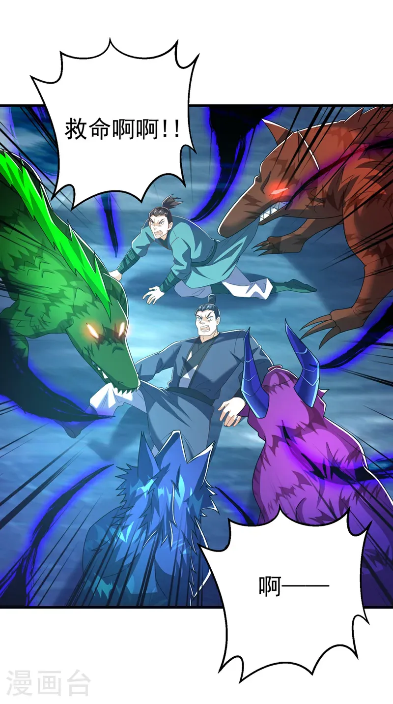 第466话 天罗地网！ 第16页