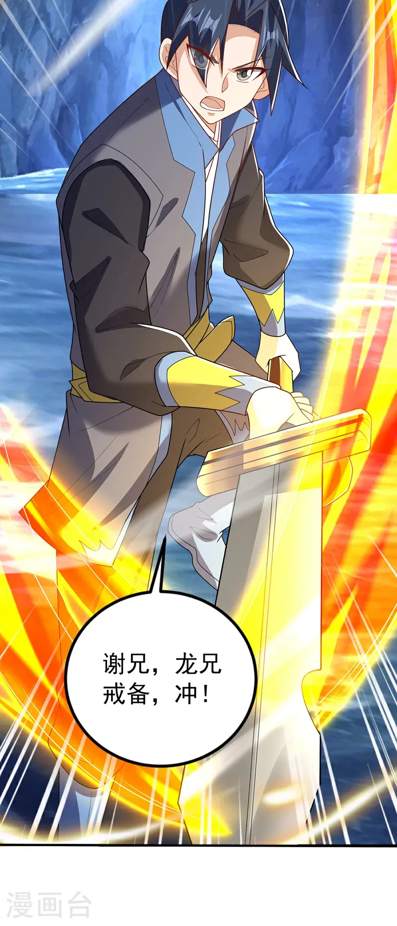 第466话 天罗地网！ 第18页