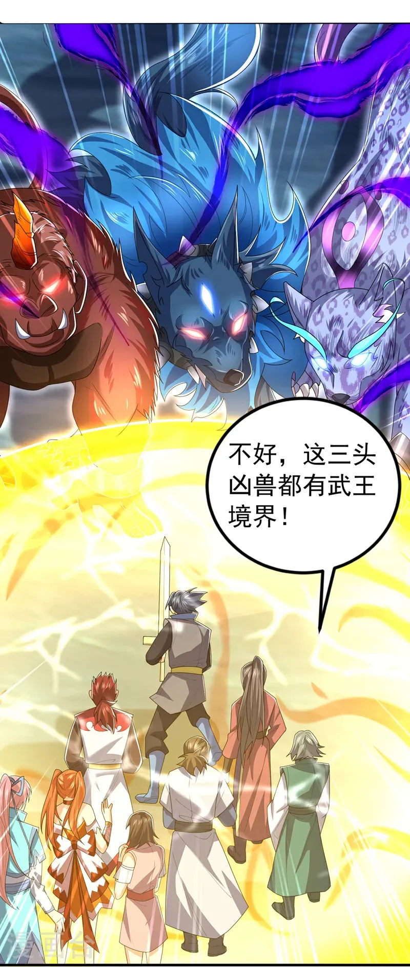 第466话 天罗地网！ 第19页