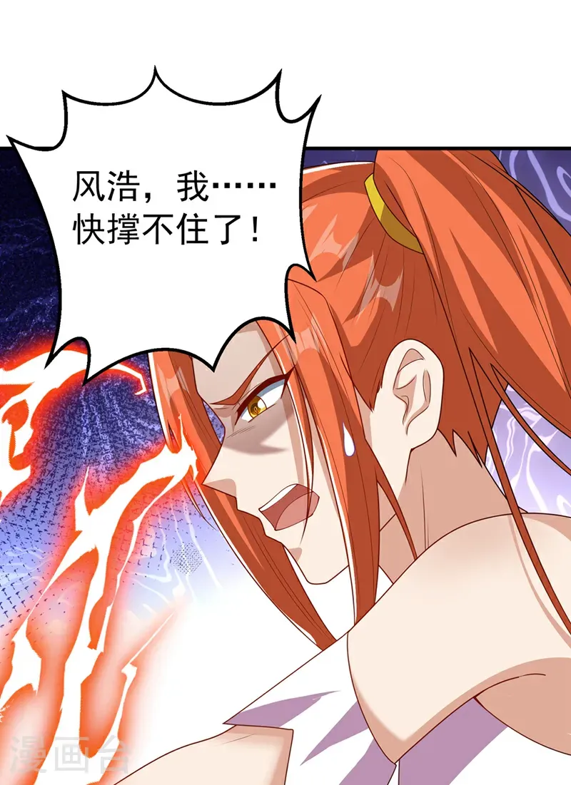 第466话 天罗地网！ 第28页