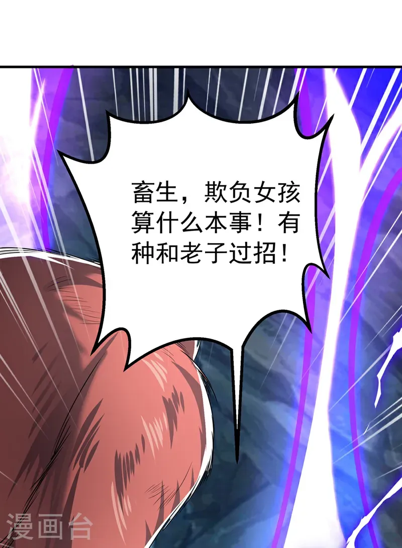 第467话 他们要进门了！ 第1页