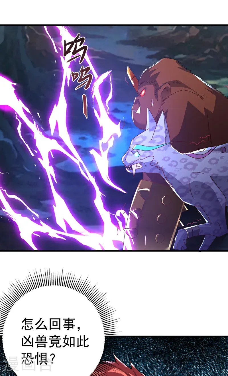 第467话 他们要进门了！ 第3页