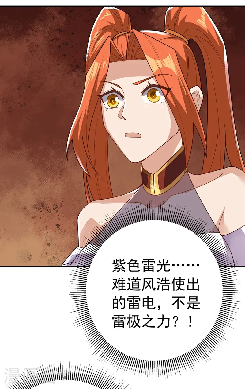 第467话 他们要进门了！ 第5页