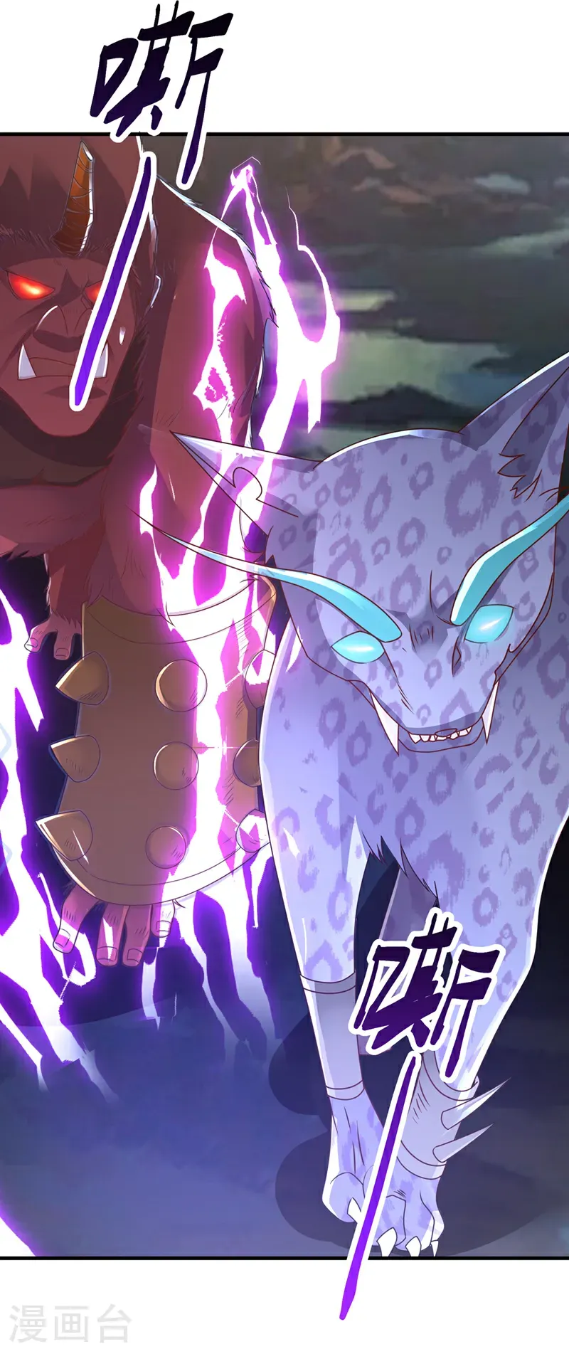 第467话 他们要进门了！ 第8页