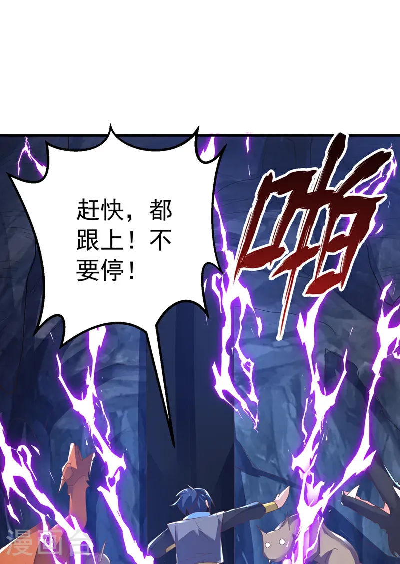 第467话 他们要进门了！ 第9页
