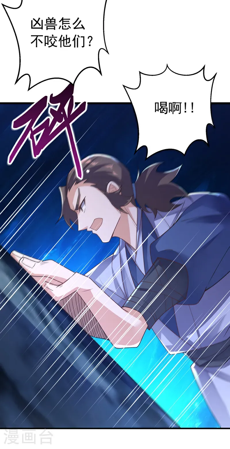 第467话 他们要进门了！ 第13页
