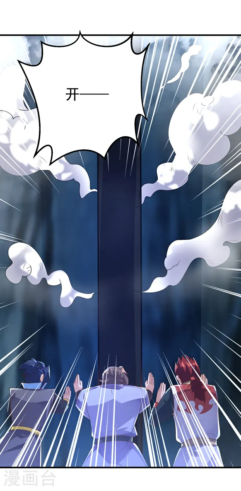 第467话 他们要进门了！ 第14页