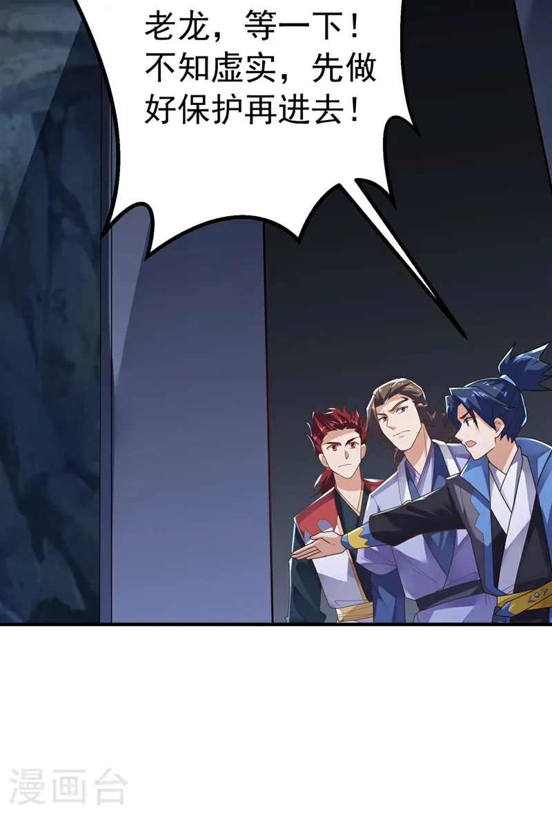 第467话 他们要进门了！ 第16页