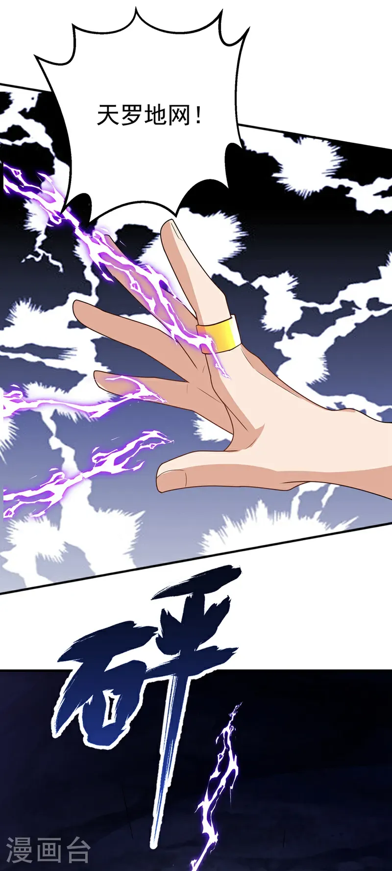 第467话 他们要进门了！ 第17页