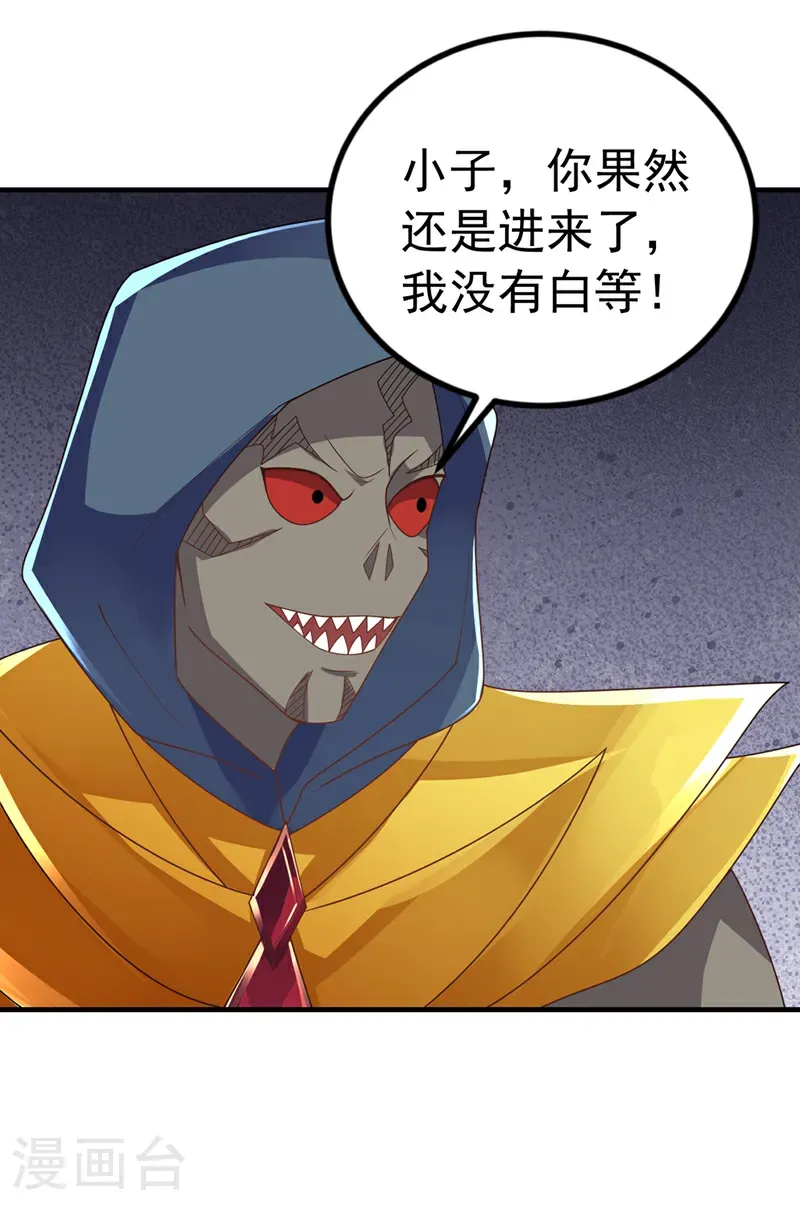 第467话 他们要进门了！ 第19页