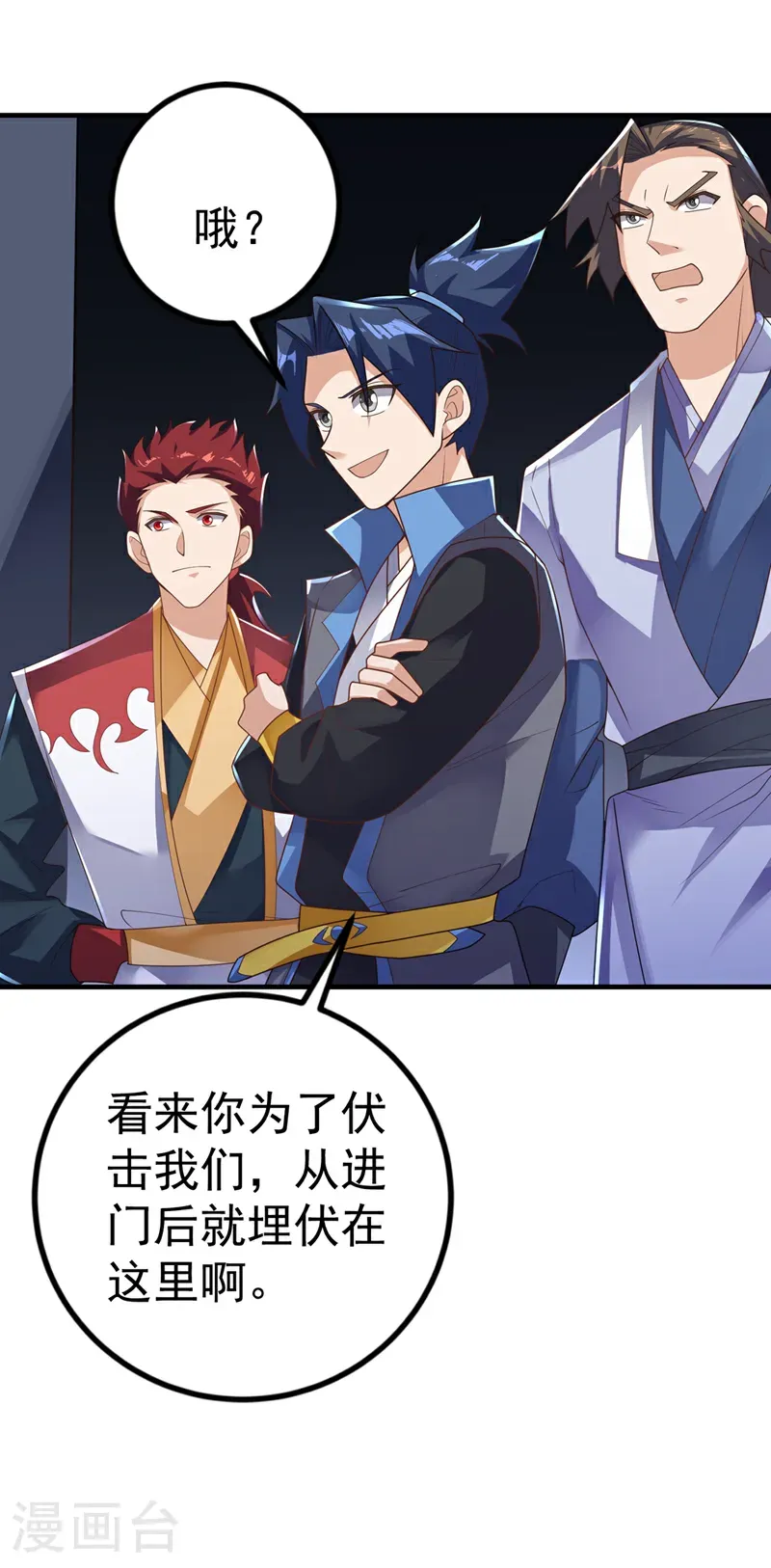 第467话 他们要进门了！ 第20页