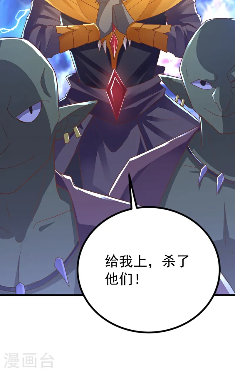 第467话 他们要进门了！ 第23页