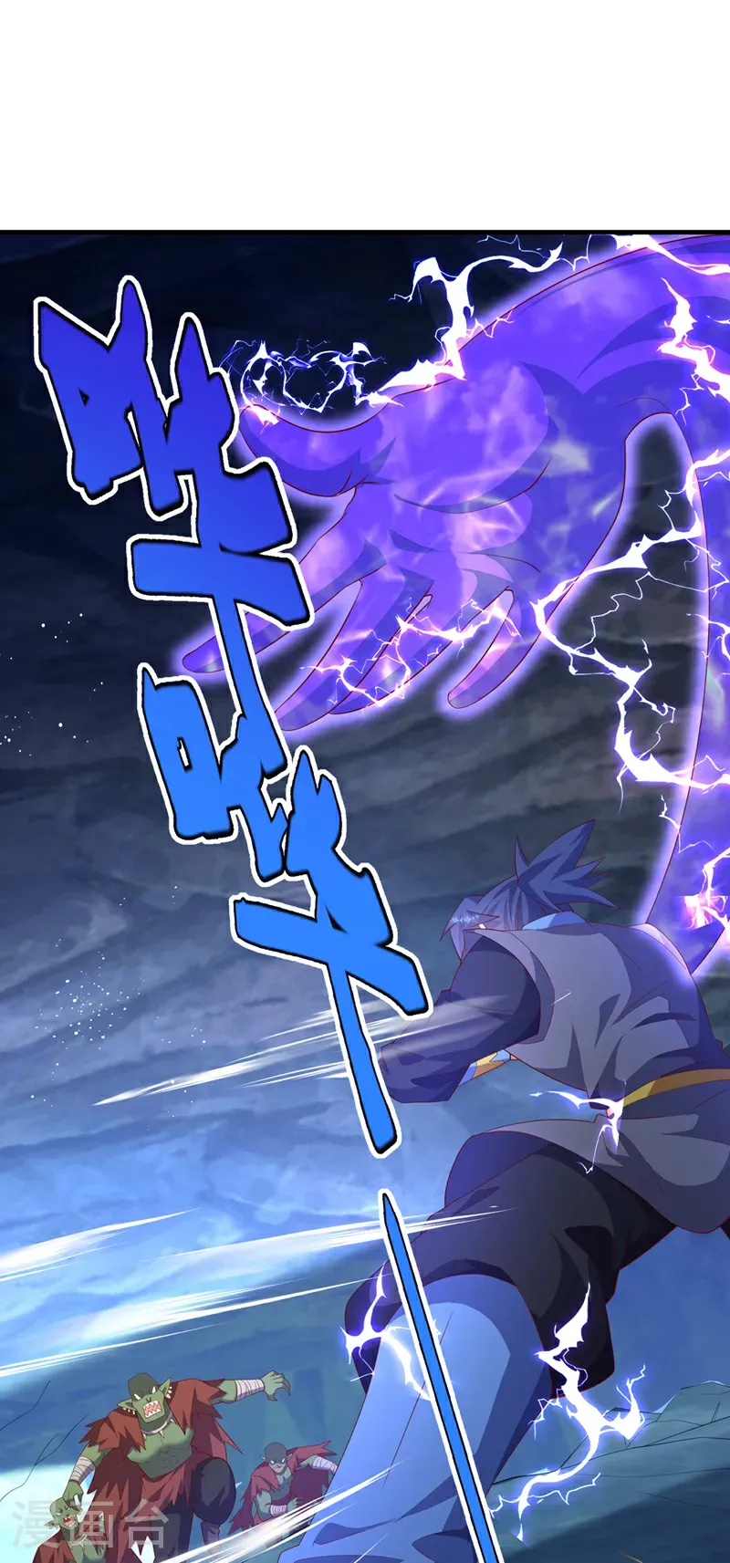 第467话 他们要进门了！ 第24页