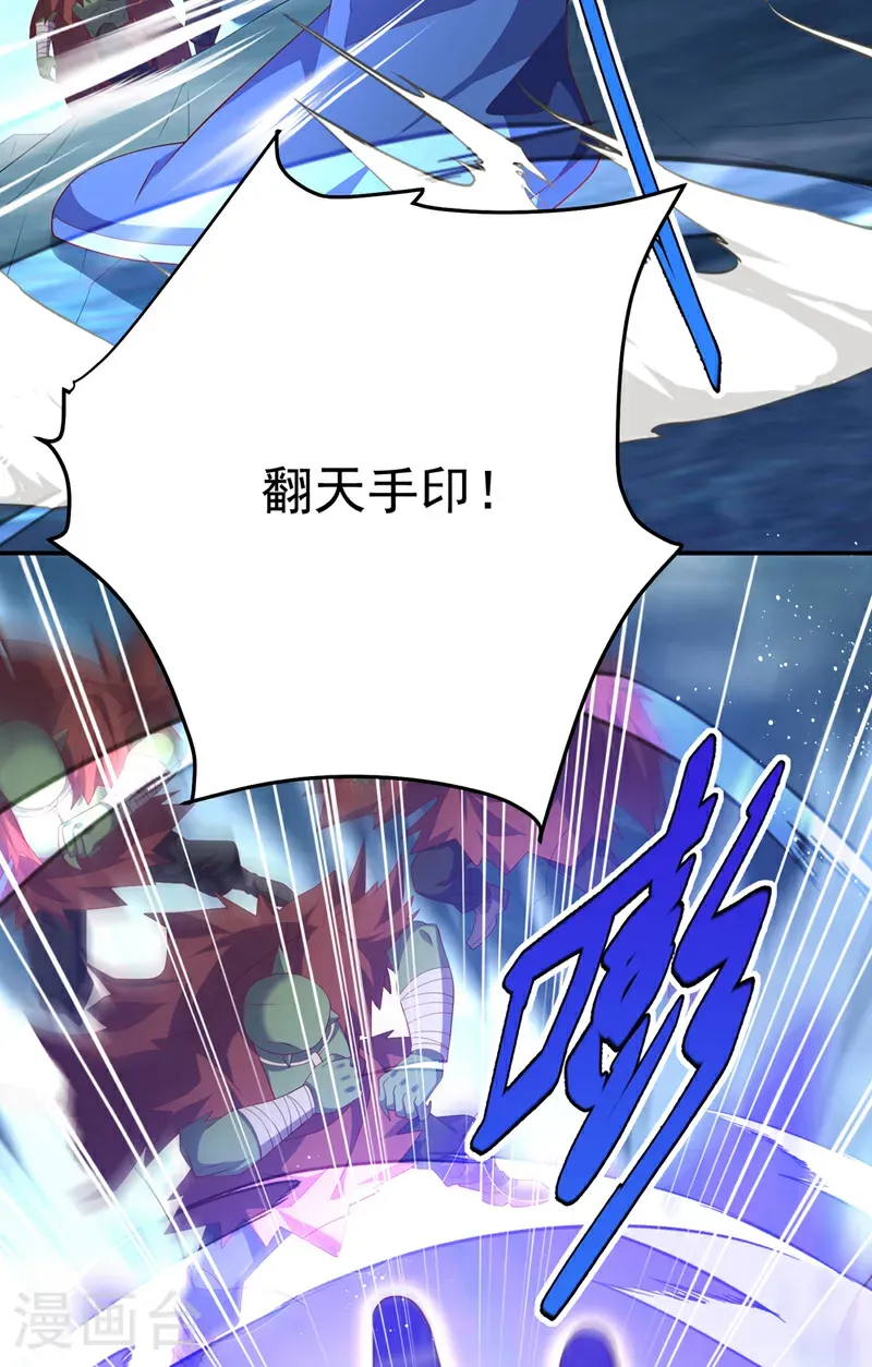 第467话 他们要进门了！ 第25页