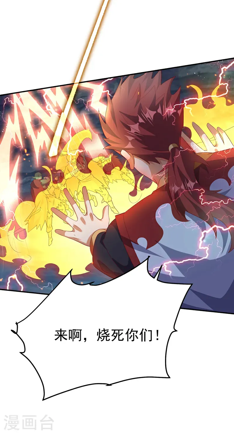 第467话 他们要进门了！ 第28页