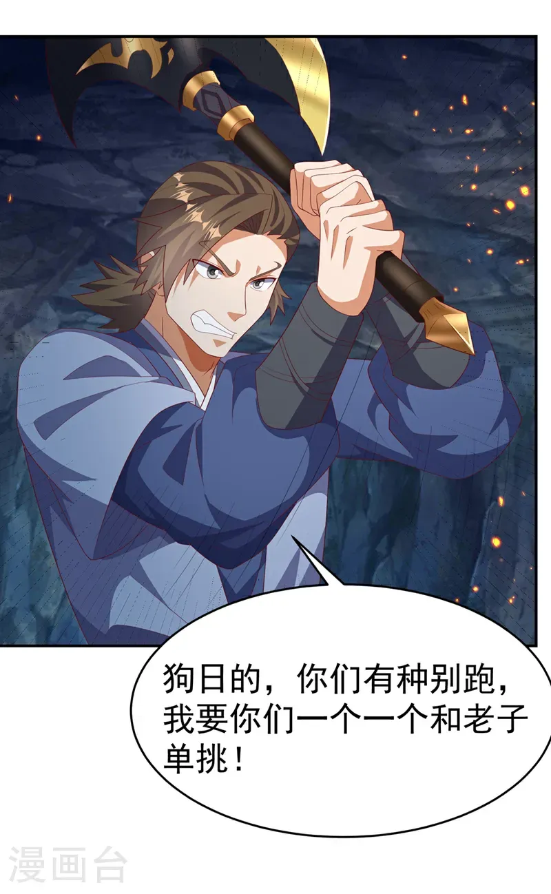 第467话 他们要进门了！ 第32页