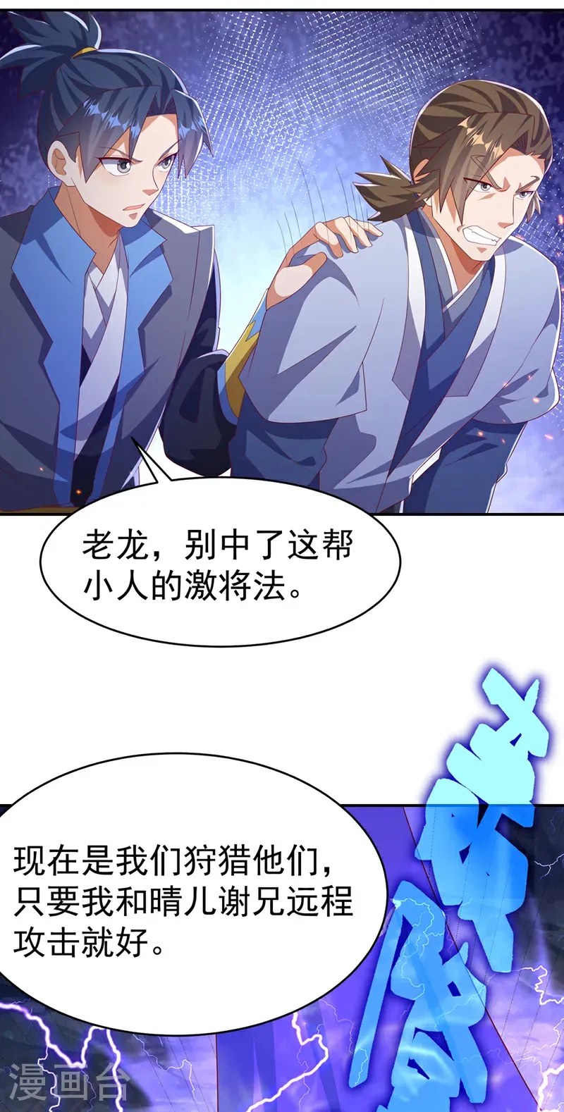 第467话 他们要进门了！ 第33页