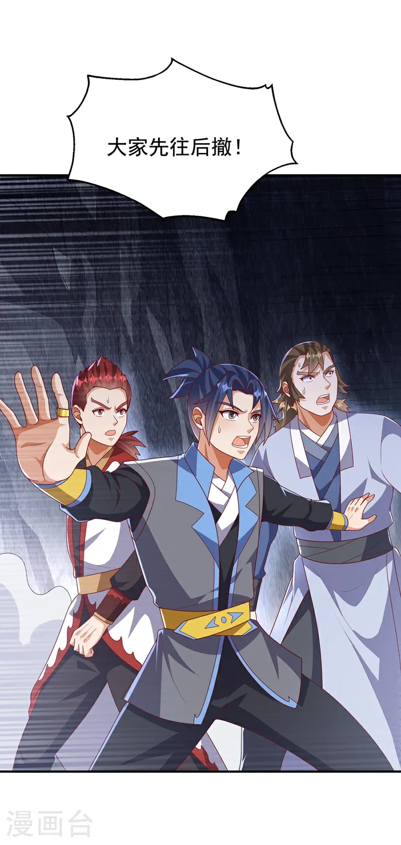第469话 师尊的难题 第2页