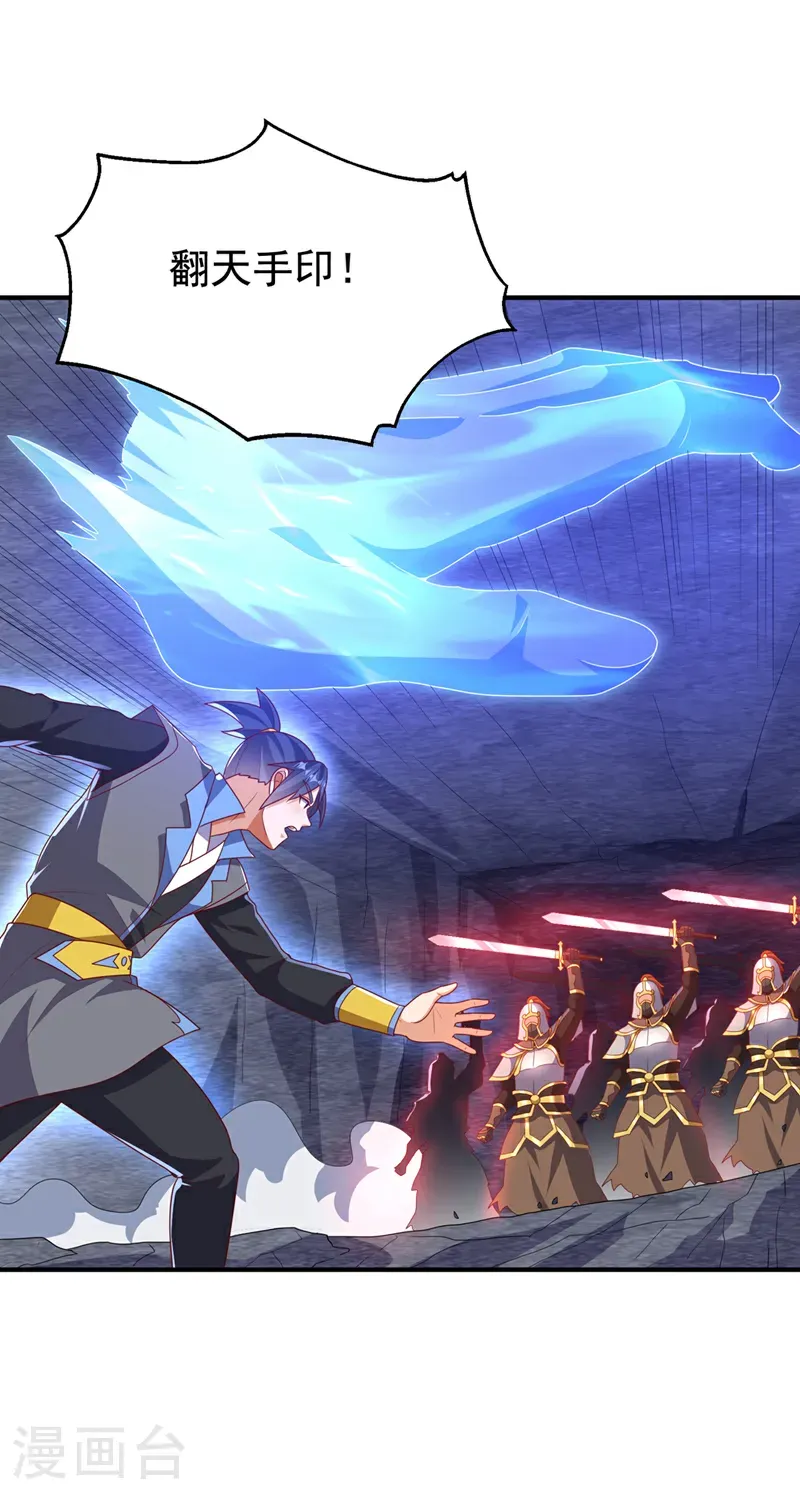 第469话 师尊的难题 第3页