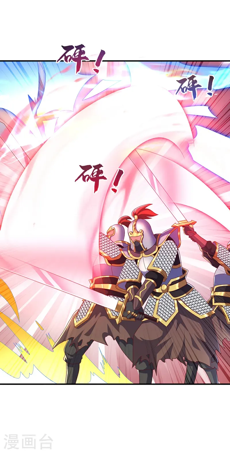 第469话 师尊的难题 第4页