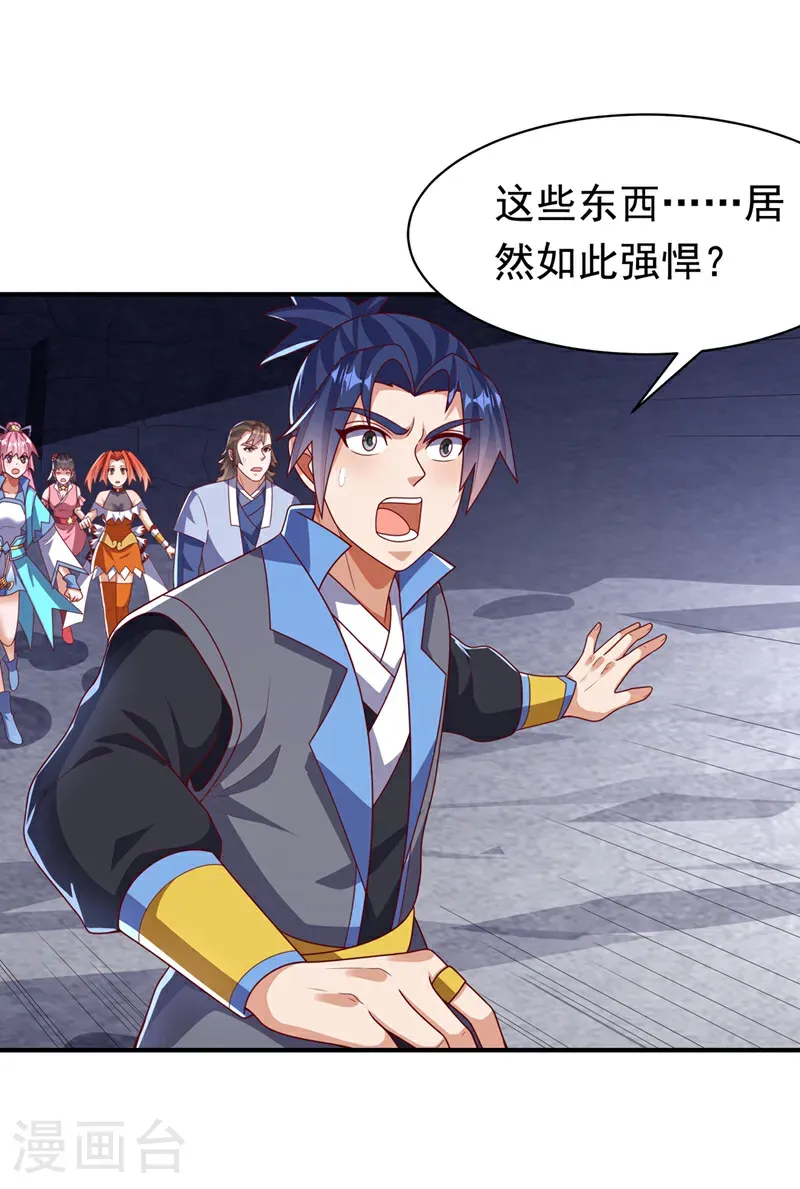 第469话 师尊的难题 第5页