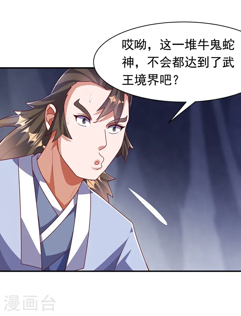 第469话 师尊的难题 第6页