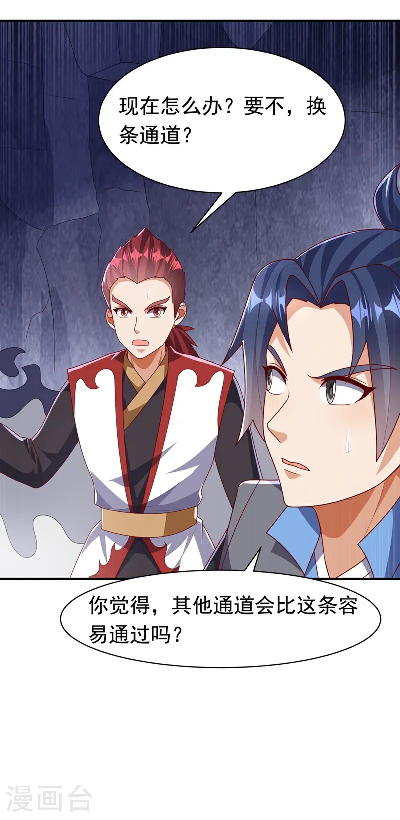 第469话 师尊的难题 第8页