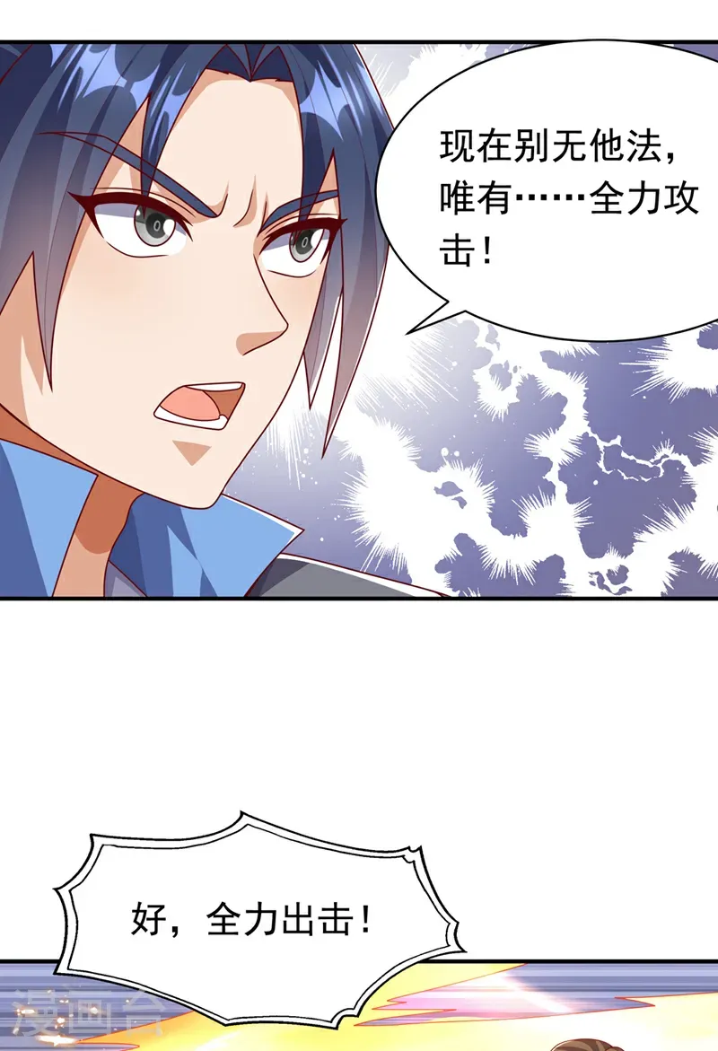 第469话 师尊的难题 第11页