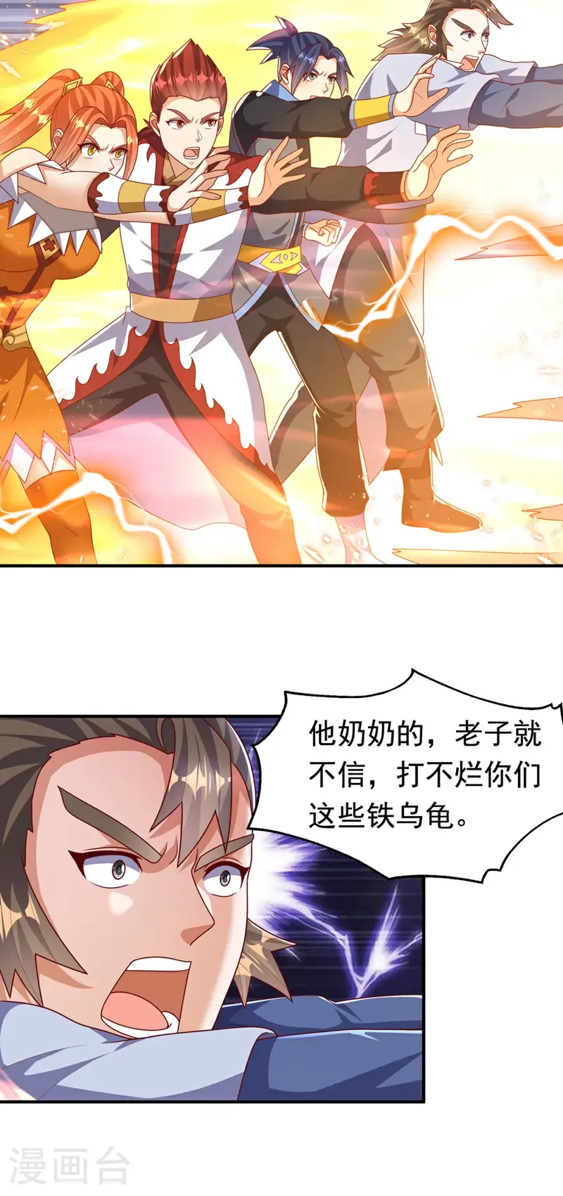 第469话 师尊的难题 第12页