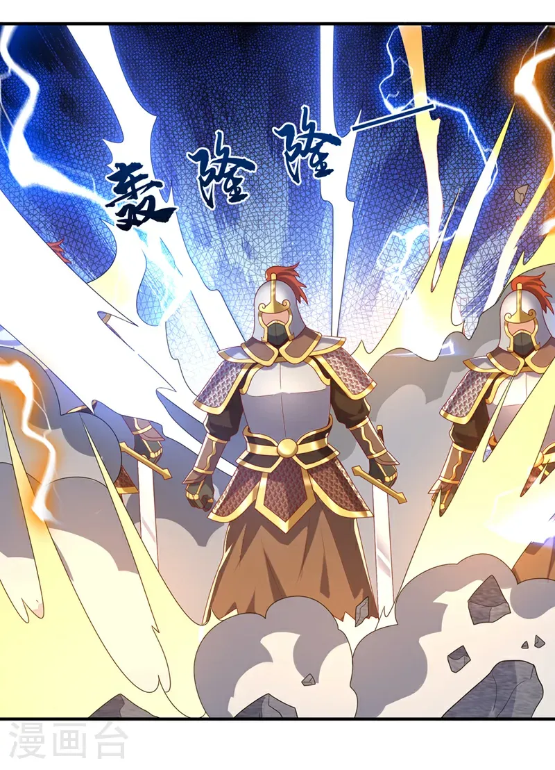 第469话 师尊的难题 第14页
