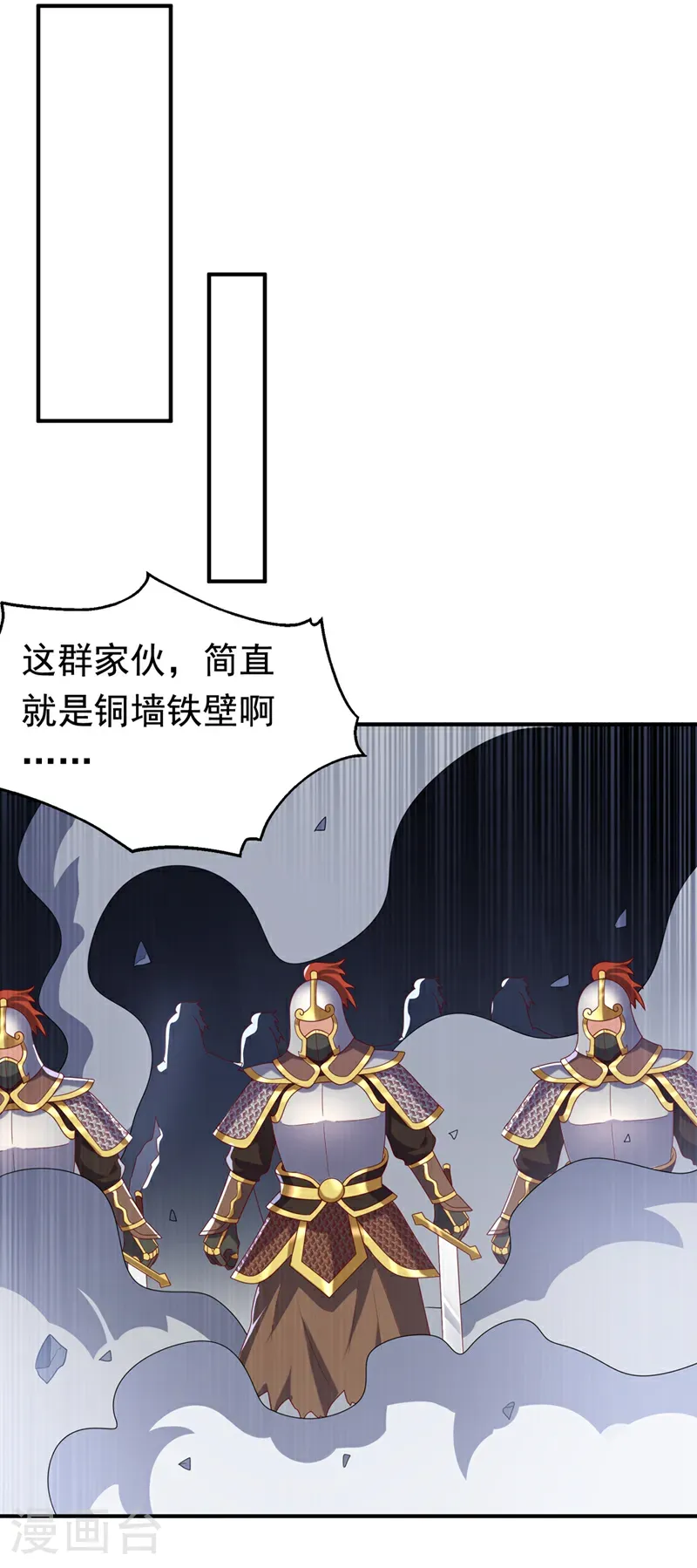 第469话 师尊的难题 第15页