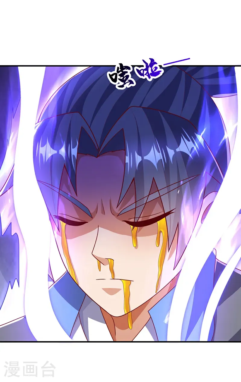 第469话 师尊的难题 第22页