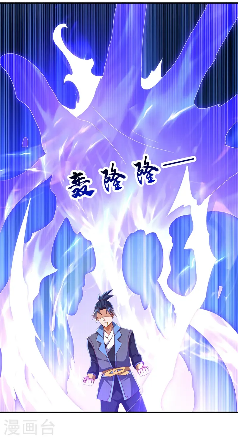 第469话 师尊的难题 第25页