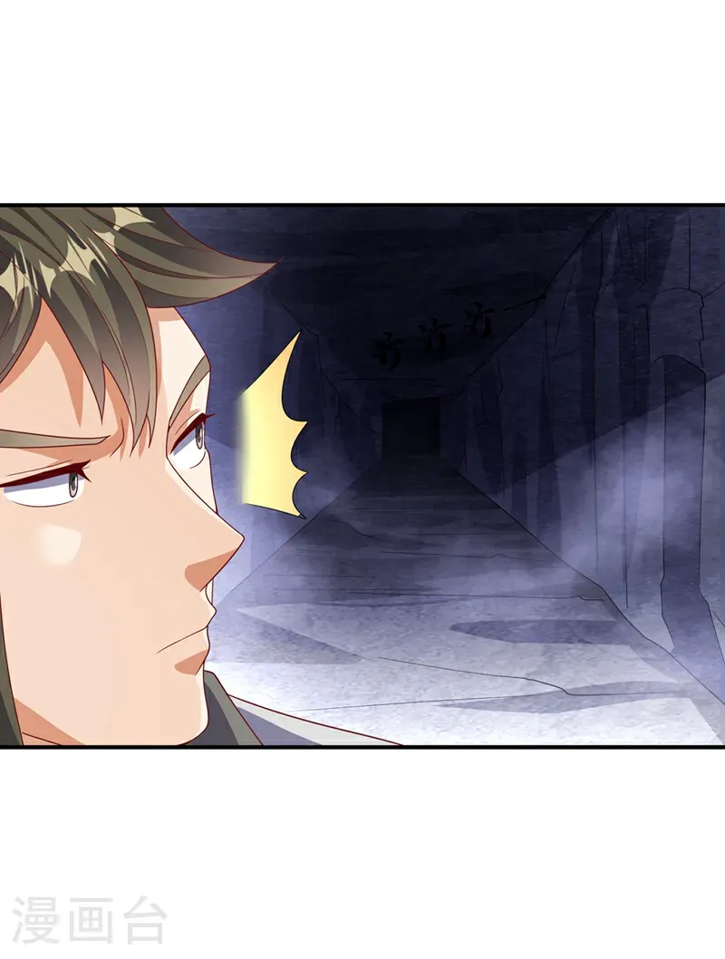 第469话 师尊的难题 第33页