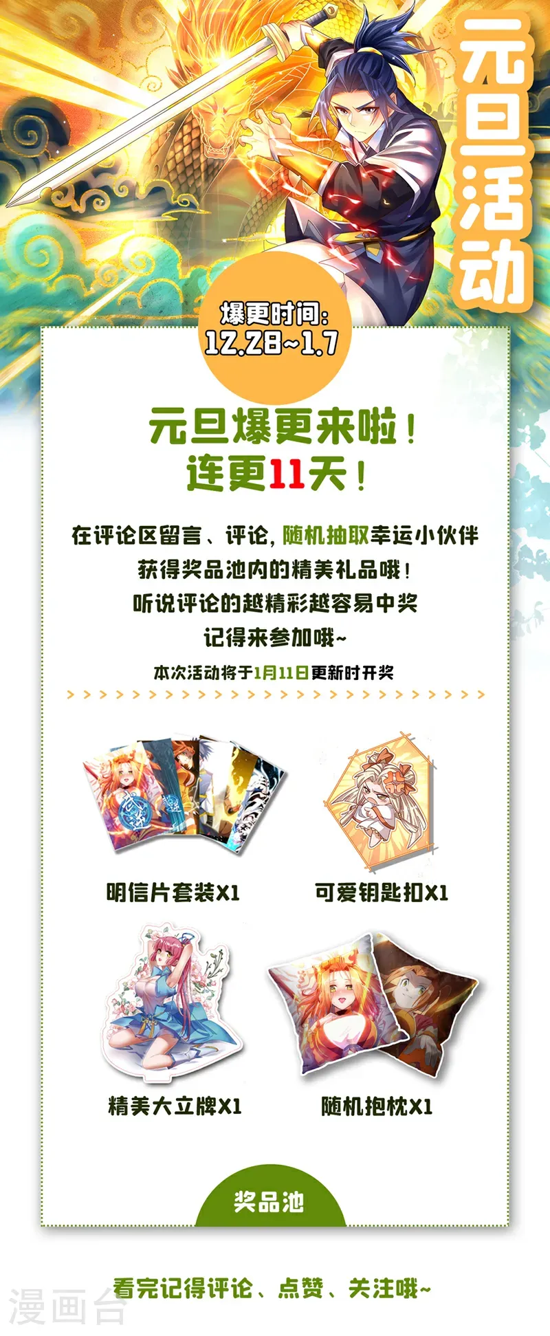 第469话 师尊的难题 第34页