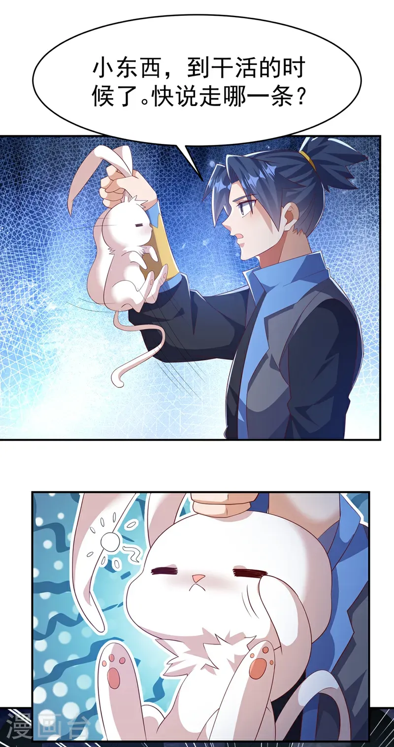 第468话 铁甲人？！ 第1页