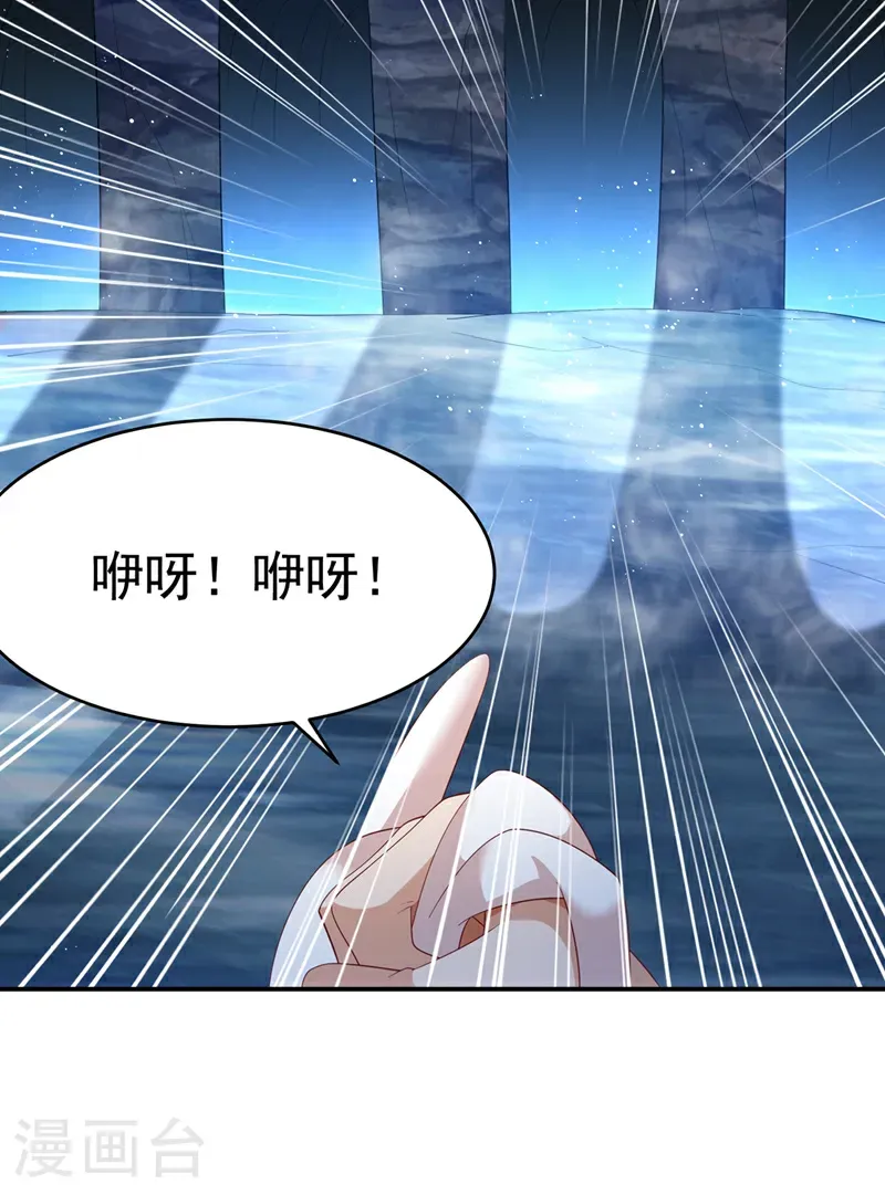 第468话 铁甲人？！ 第2页