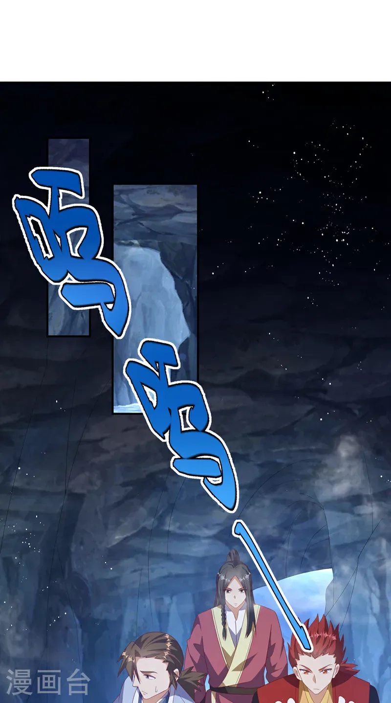 第468话 铁甲人？！ 第4页