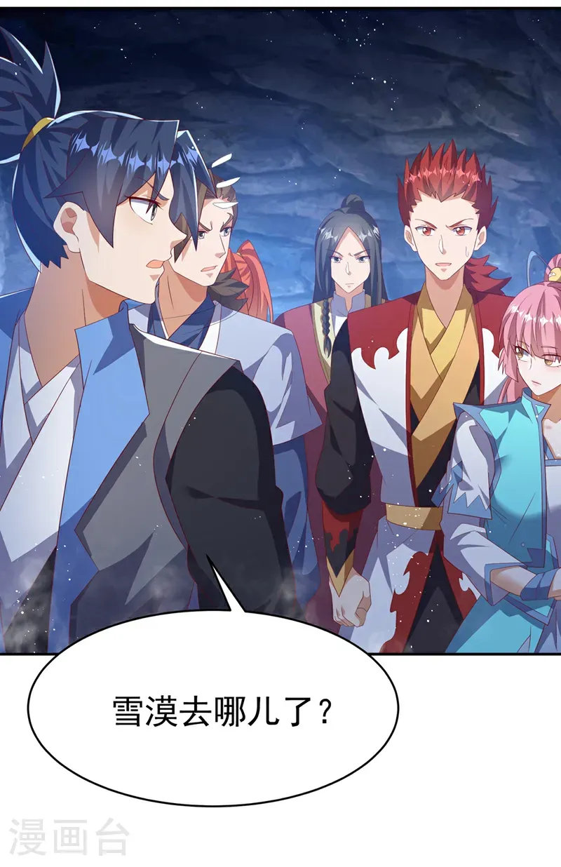 第468话 铁甲人？！ 第7页