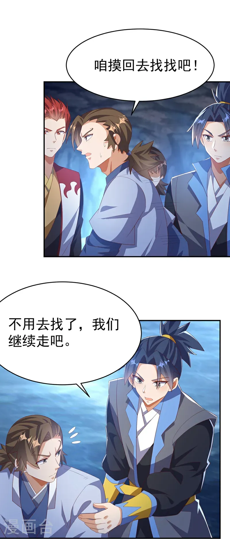 第468话 铁甲人？！ 第10页