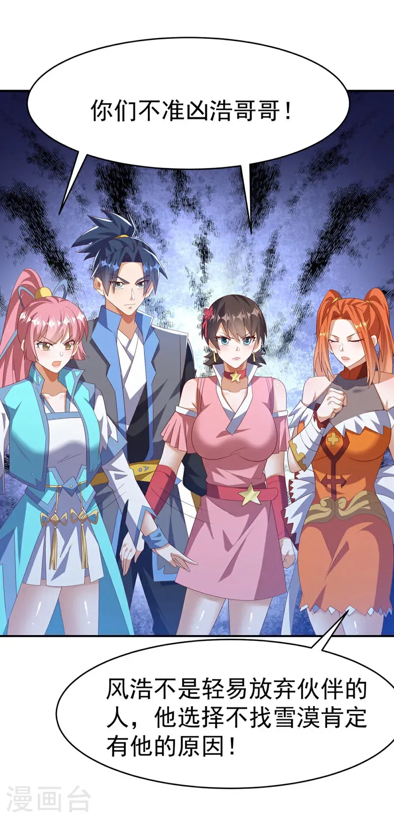 第468话 铁甲人？！ 第12页
