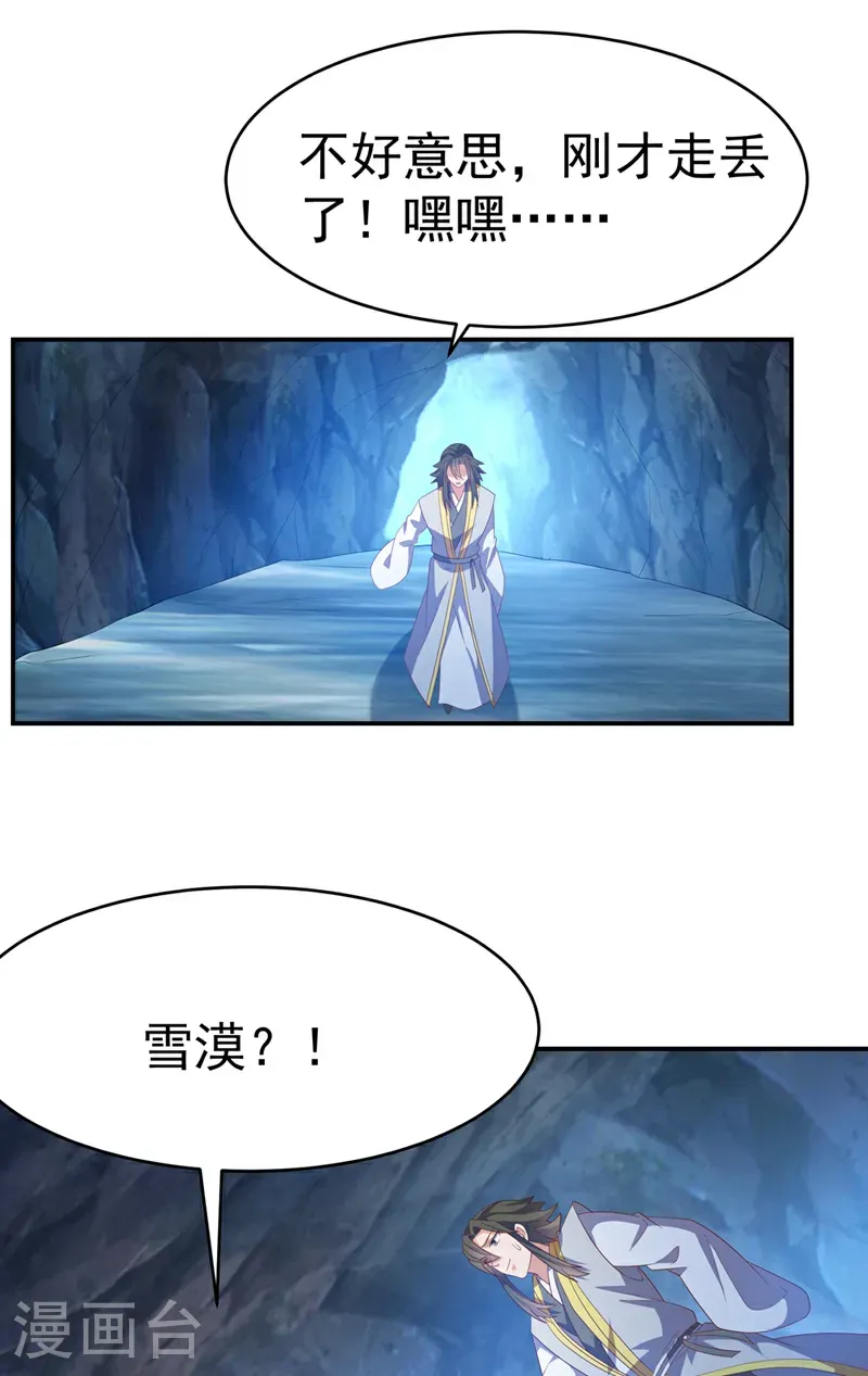第468话 铁甲人？！ 第13页