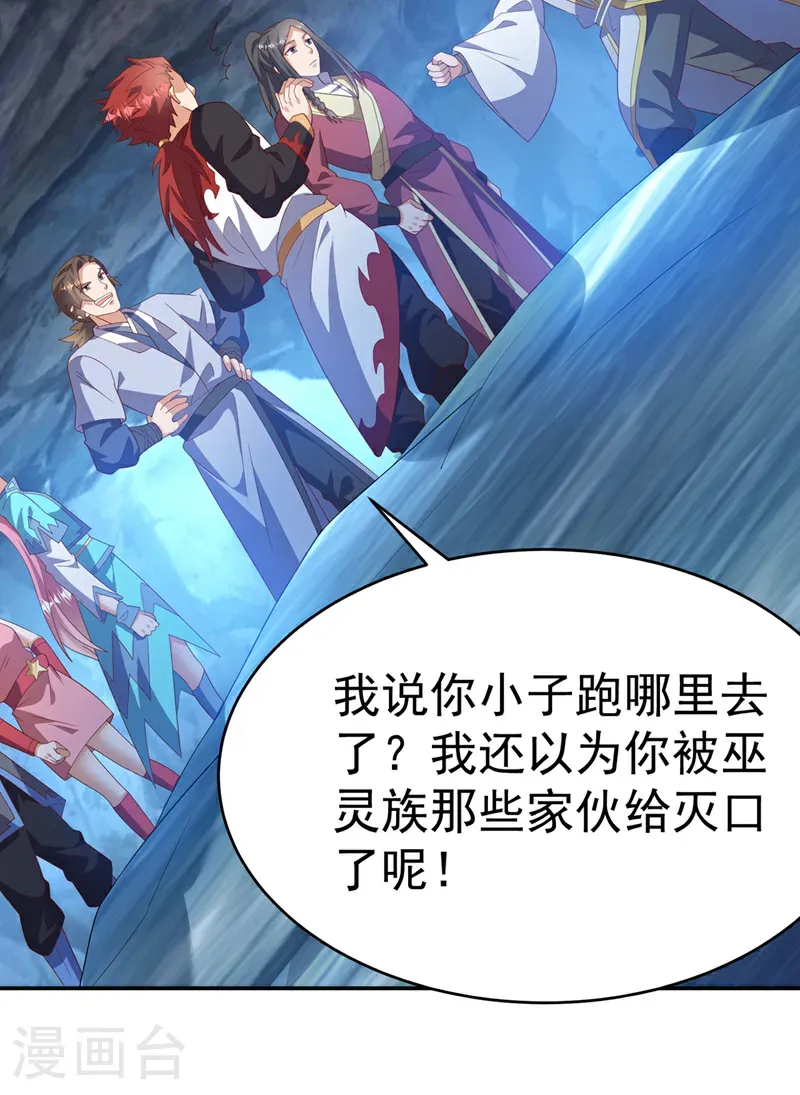 第468话 铁甲人？！ 第14页