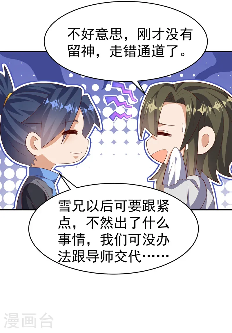 第468话 铁甲人？！ 第15页