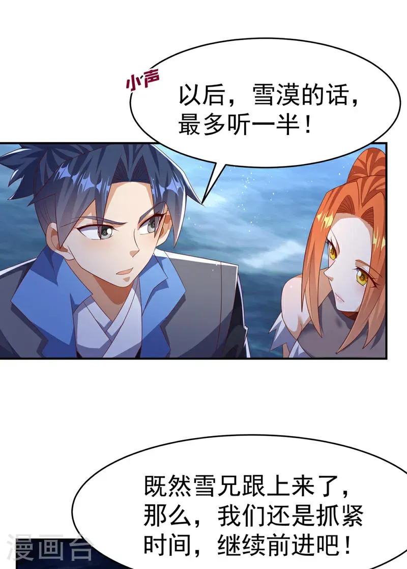 第468话 铁甲人？！ 第16页