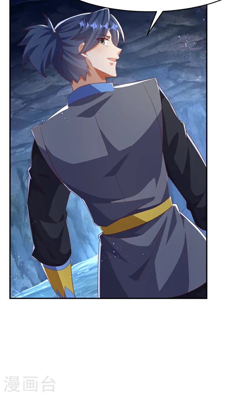 第468话 铁甲人？！ 第17页