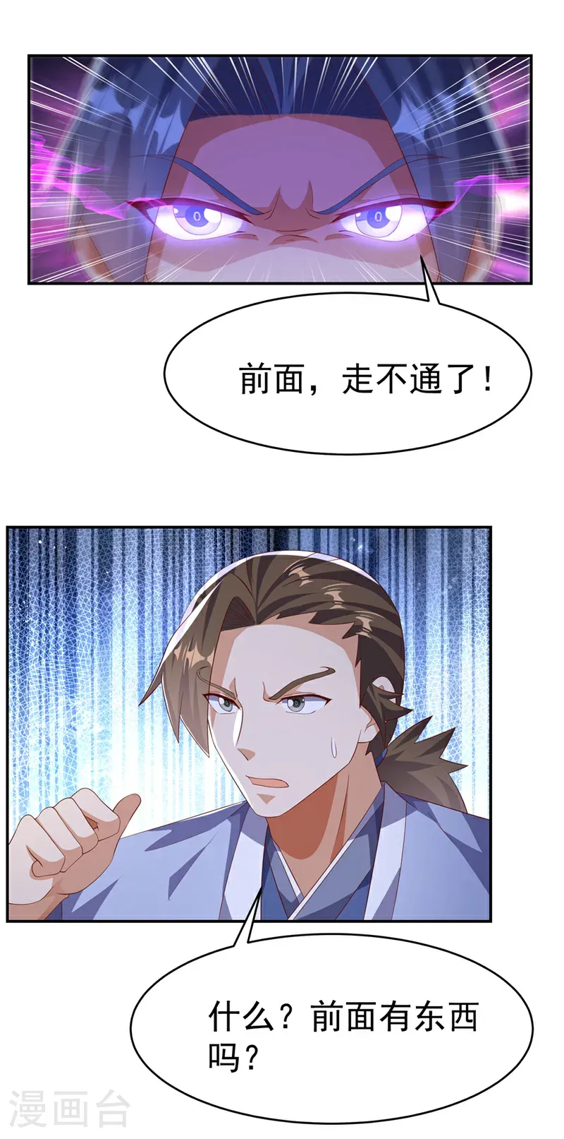 第468话 铁甲人？！ 第19页