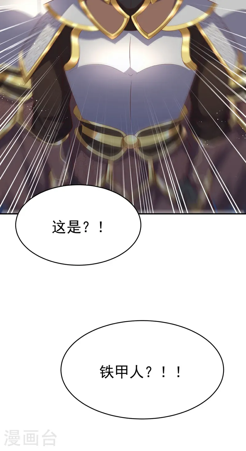 第468话 铁甲人？！ 第21页