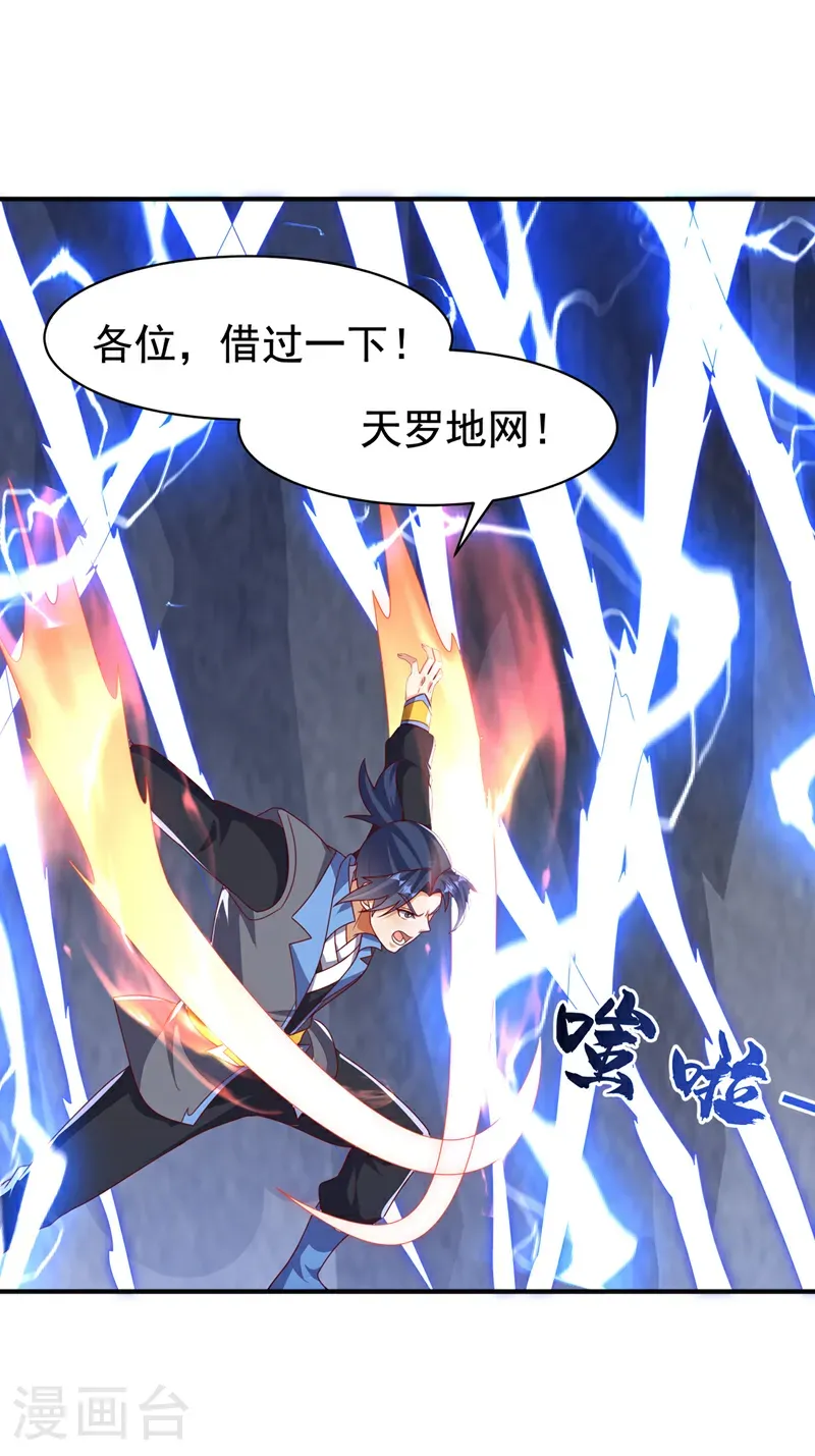 第468话 铁甲人？！ 第22页